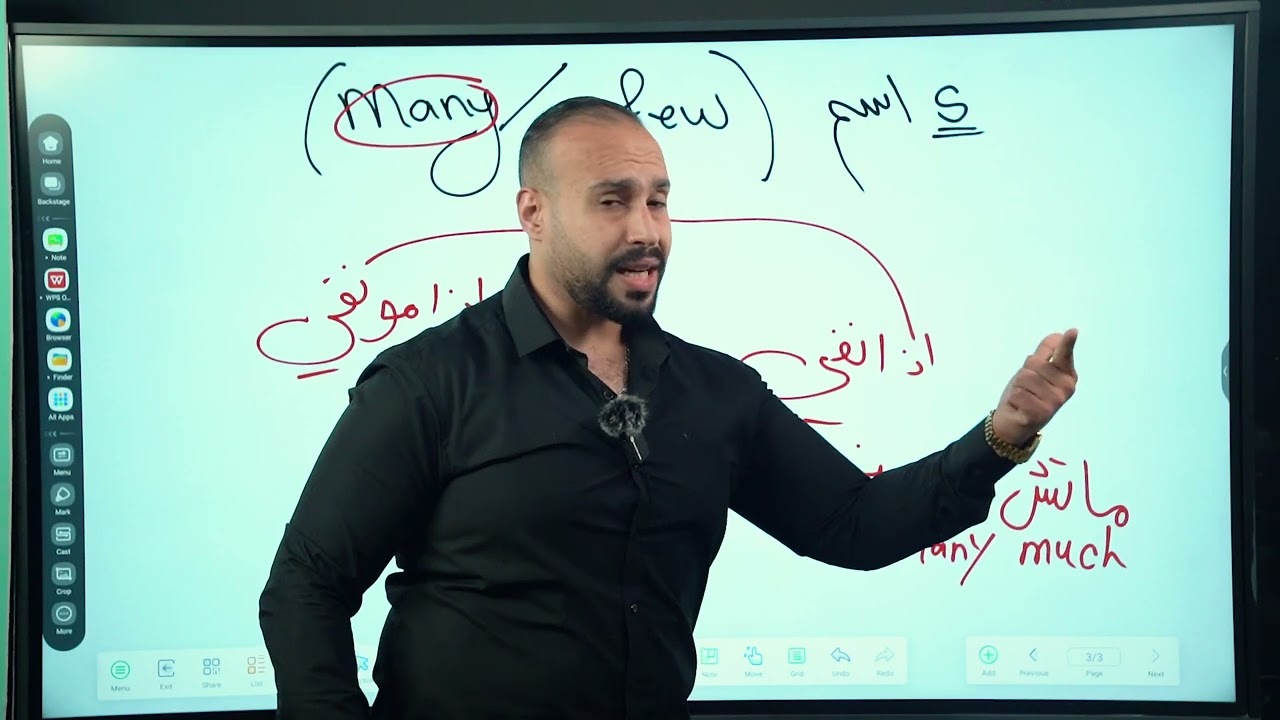 وزاريات المعدود و غير المعدود الكميات | many much a few a little | الوحدة الاولى | اختبر نفسك