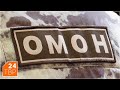Сергиево-Посадский ОМОН: 20 лет спустя | Новости | ТВР24 | Хотьково