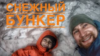 КАК ОНО ДЕРЖИТСЯ.??Укрытие из снега, первый опыт