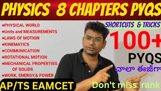eamcet  mpc preparation |eamcet physics important questions |eamcet  preparation