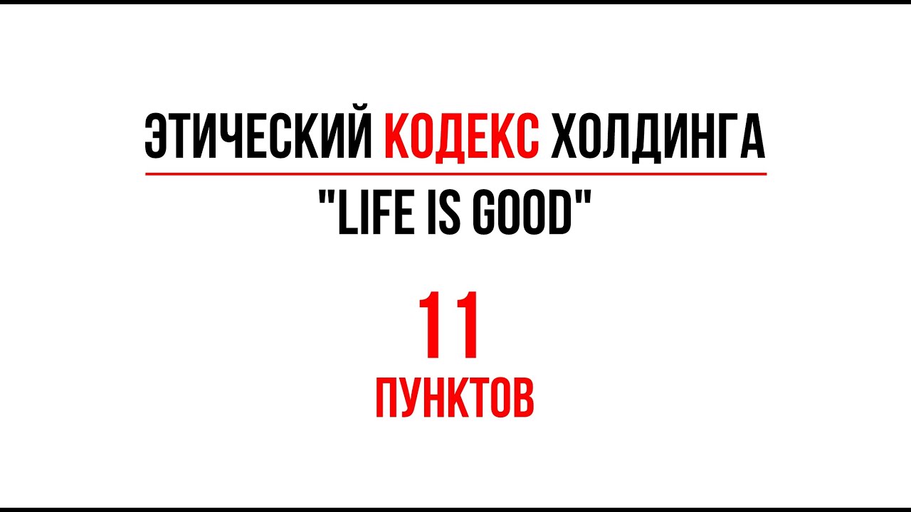 Этический кодекс акпп
