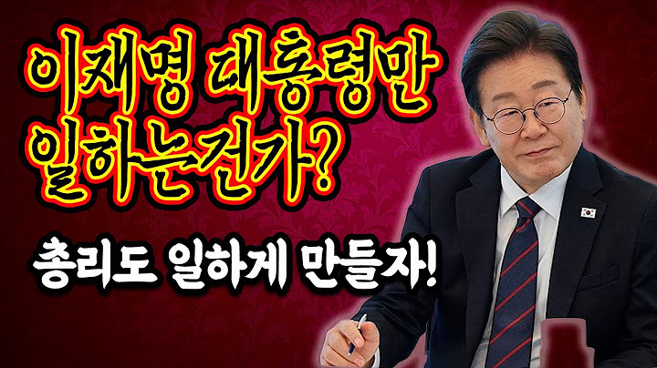 18일만의 대통령-여야대표 만남 / 김민석 논문까지? Yuji정도 안되면 거론도 마라 / 김병기 쎄게 나간다