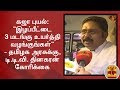 New video by Thanthi TV on YouTube