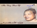 عبده الأسكندرانى - مذنب وطالب السماح
