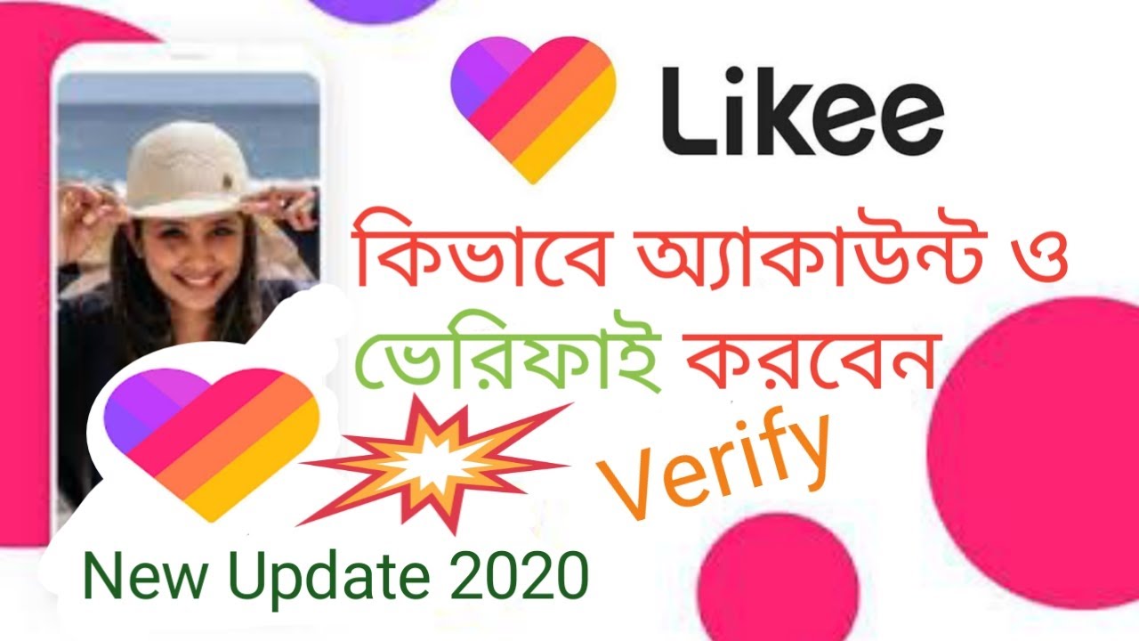how to Verify/create likee account [ Bangla Tutorial ] Likee Bangladesh 