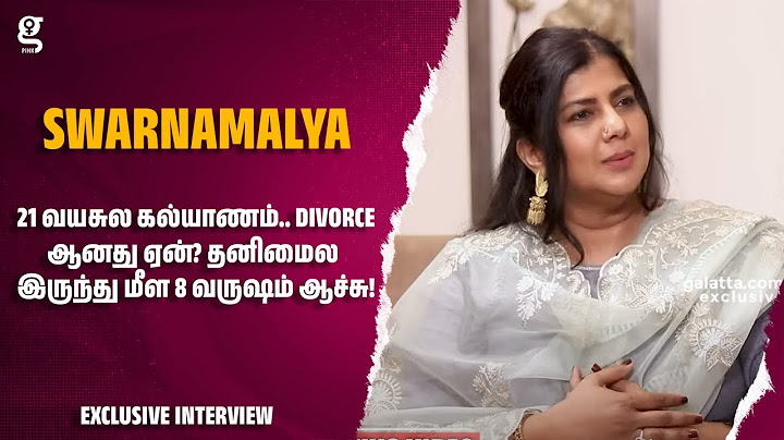 21 வயசுல கல்யாணம்.. Divorce ஆனது ஏன்? தனிமைல இருந்து மீள 8 வருஷம் ஆச்சு! Swarnamalya | Alaipayuthey