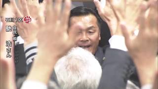 石川1区で馳浩氏（自民・前）が当選(17/10/22)