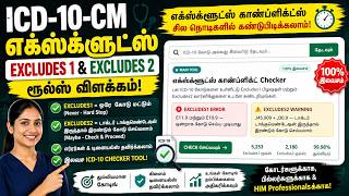 ICD-10-CM Excludes 1 & Excludes 2 Rules Explained Tamil #medicalcoding