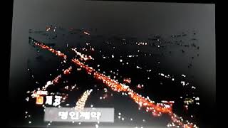 SBS나이트라인 ED영상(2006년3월)