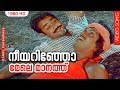 നീയറിഞ്ഞോ മേലെ മാനത്ത് HD | Neeyarinjo Mele Manathu | Kandu Kandarinju Song | Mohanlal | Mala