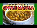 Punjabi chole masala recipe  pressure cooker chole  easy chana masala  chole recipe by limetrails