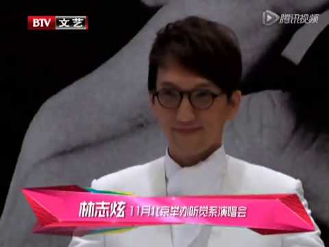 林志炫 11月北京举办听觉系演唱会
