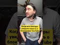 Когда заблокируют YouTube?#shorts #смешноевидео #жиза #мемы #ржака #тикток