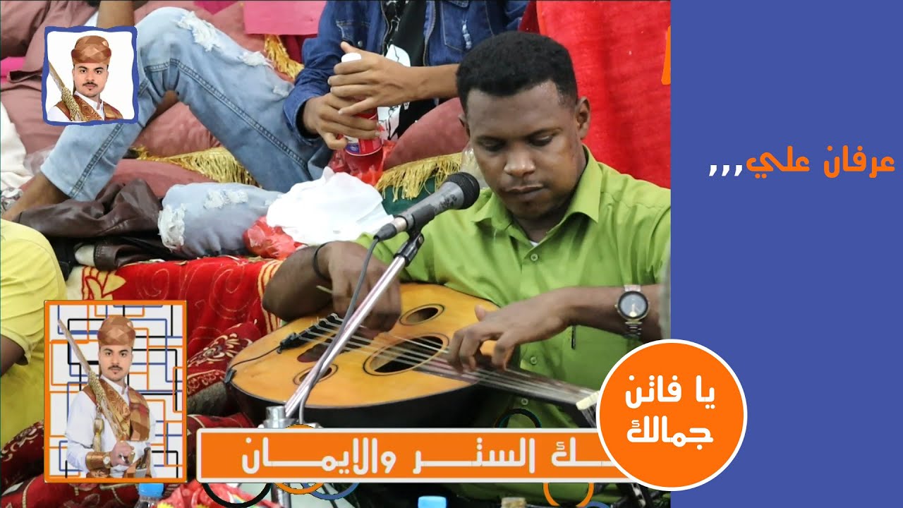 عزف من عالم آخر الفنان عرفان علي صالح يافاتن جمالك لايف ستريم للانتاج التلفزيوني