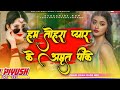 Pyar Ke Amrit Pike Dj Remix Song | Khesari Lal Yadav Dj Remix Gana | Bhojpuri Dj mix Song |
