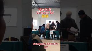 Computer operator DV Fit || uttar pradesh police computer operator document verification|| #uppco