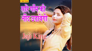 Sare Gam Ki Nind Udavegi