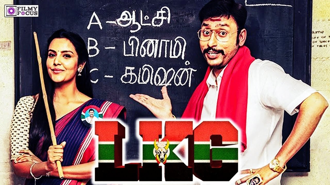 RJ Balaji's LKG First Look Poster | Priya Anand | RJ Balaji | LKG First Look - Filmy Focus - Tamil