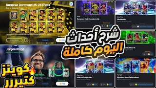 New campaign and Neymar Blitz Curler is free 🥵 Today's update explained in detail!! PES Mobile 2026 screenshot 3