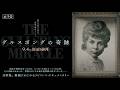 ドキュメンタリー映画「グルスポングの奇跡」予告編