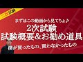 インテリアコーディネーター資格講座[２次試験]製図オススメ道具