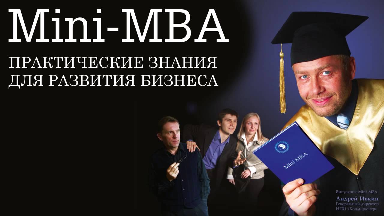 Mini mba