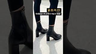 #주문폭주 #핫템 오픈과 동시에 주문폭발! #가보시앵클 로 워킹감도 굿~ screenshot 5