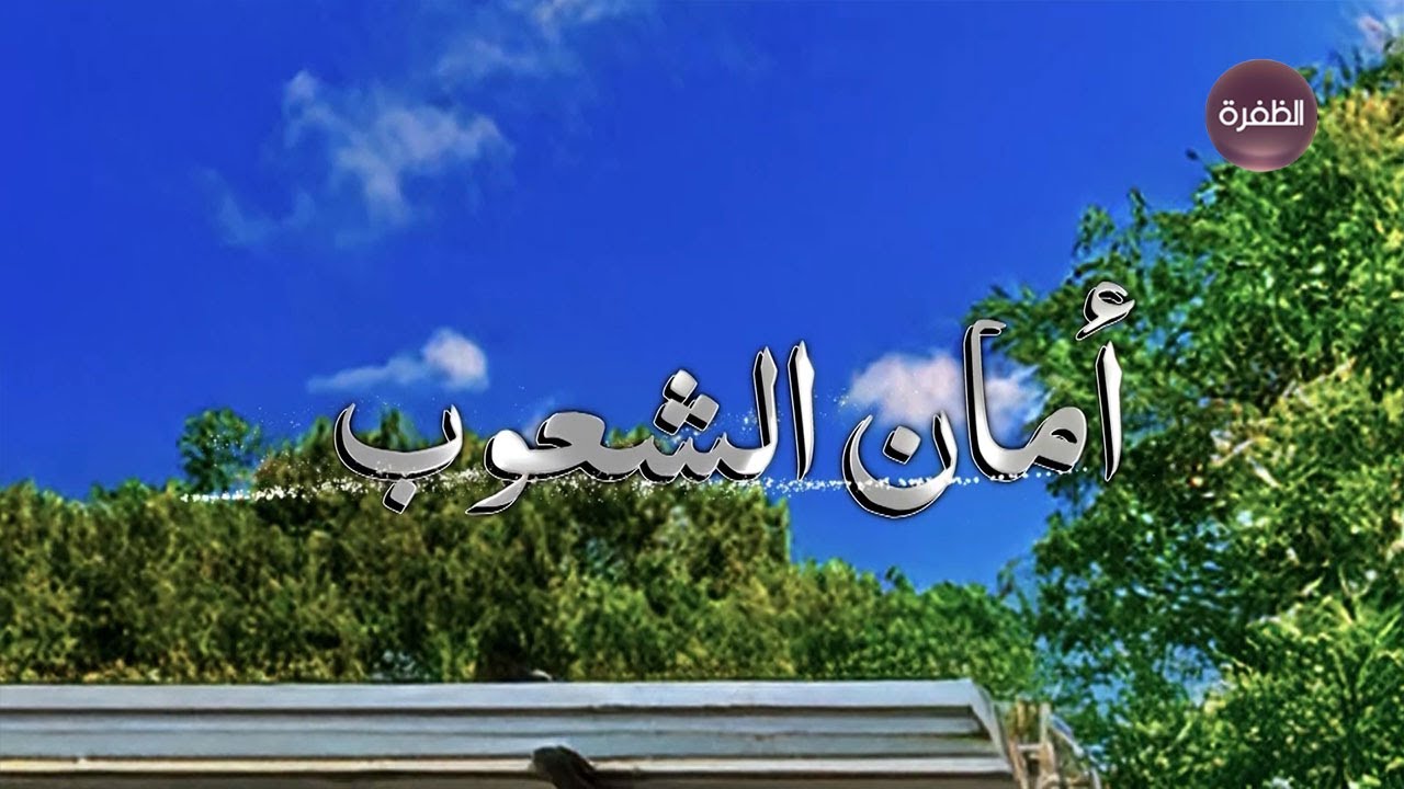 مابين قصر الشاطئ وقصر البحر