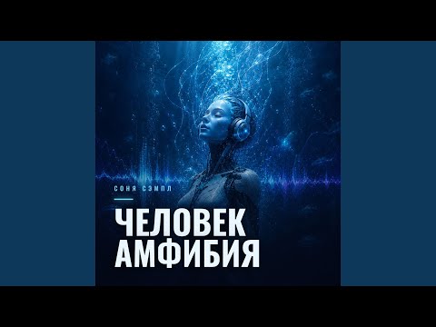 Sona - Снег