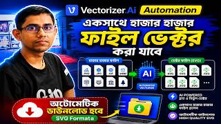 Vectorizer AI Automation | Convert Thousands of Images to SVG Automatically | Bulk PNG to SVG