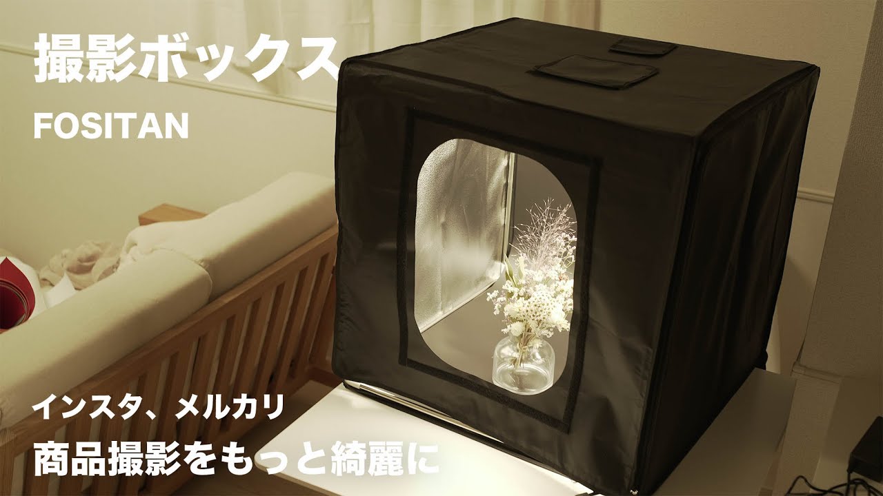 撮影ボックスLED照明動画・静止画新品未使用人が立って入れる