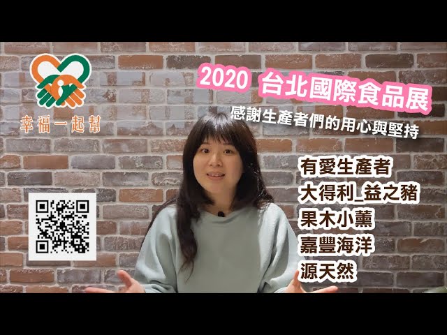 感謝 #益之豬 力挺,保送幸福一起幫前進萬人展覽