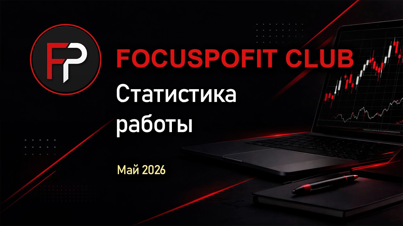 Превью видеообзора отчёта за май 2026