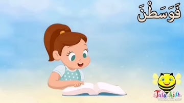 سورة العاديات من ايه ١ الى ٤ مكرره