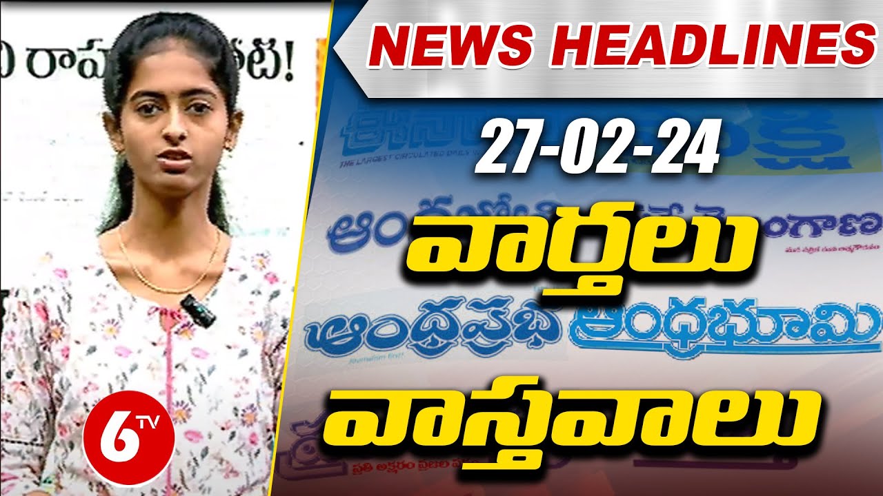 Today News Paper Main Headlines | Telugu Morning News | 27-02-2024 ...