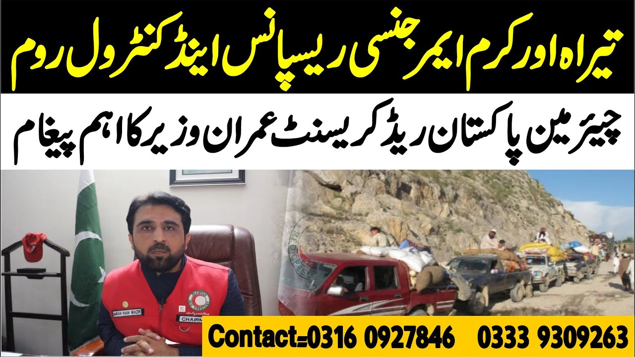 Chairman Pakistan Red Crescent Imran Wazir Important Message |