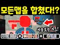 어몽어스의 세가지 맵을 합친 신맵이 생겼습니다..???ㅋㅋㅋ - [ 어몽어스 Among Us ]