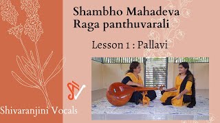 Learn Shambho Mahadeva | Raga Panthuvarali | Pallavi | Shivaranjini Vocals