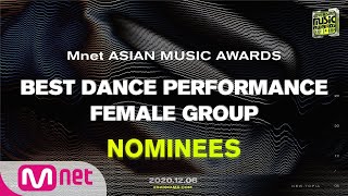 2020 Mama Nominees Best Dance Performance Female Group