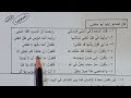 حل النموذج الاسترشادي الخامس ثانوية عامة 2026 اللغة العربية