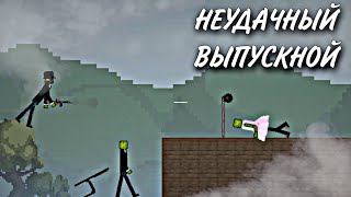 Неудачный выпускной в Melon Playground | Мини фильм