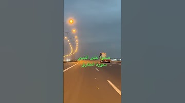 #المصحف #القرآن_الكريم سورة #الطارق #عبدالباسط_عبدالصمد #العراق #السعوديه