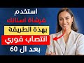 تقنية فرشاة الأسنان للانتصاب الفوري في 30 ثانية علاج ضعف الانتصاب للرجال فوق 60 مضمونة 100