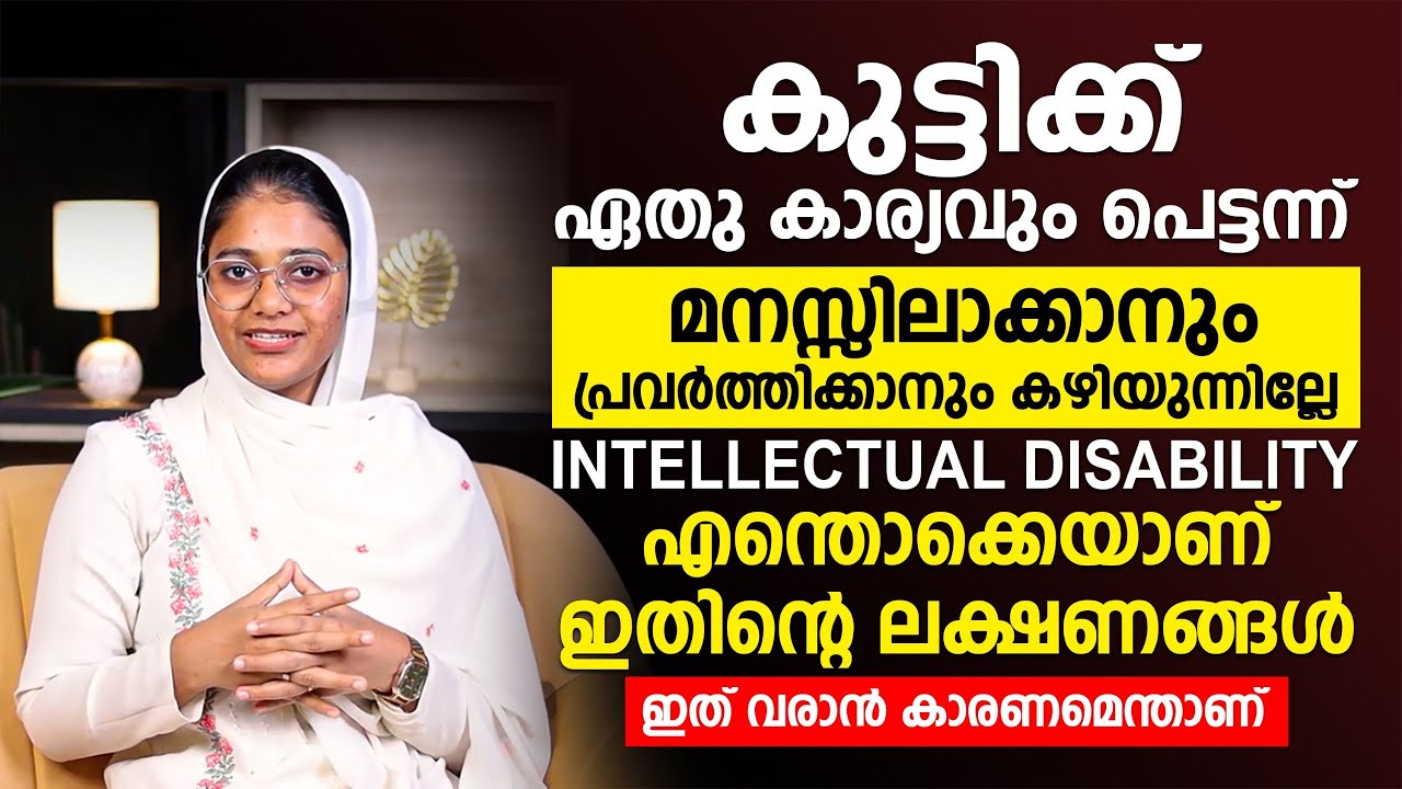 നിങ്ങളുടെ കുട്ടിക്ക് ഏതു കാര്യവും പെട്ടെന്ന് മനസ്സിലാക്കാനും പ്രവർത്തിക്കാനും കഴിയുന്നില്ലേ |