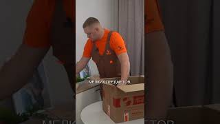 Как упаковать вещи для переезда?