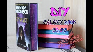 DIY GALAXY BOOK EDGE / Покраска среза книги в космическом стиле