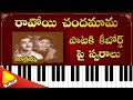 Raavoyi chandamaama song notation  old melodies on keyboard  lakshminivasa keyboard classes