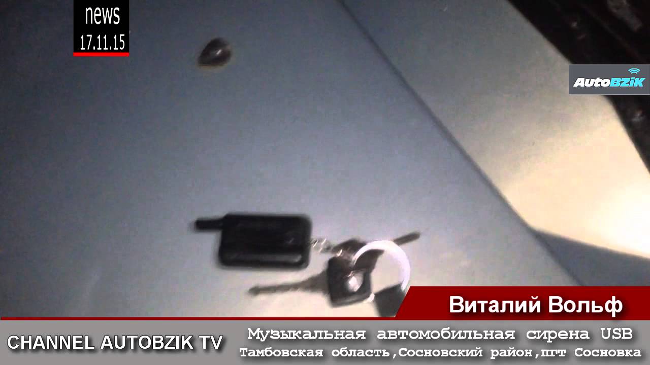 ⁣Автомобильная музыкальная сирена USB.Видео от пользователей.