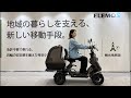 【エレモーズ最新モデル発表！】ELEGRAN G-class大公開！
