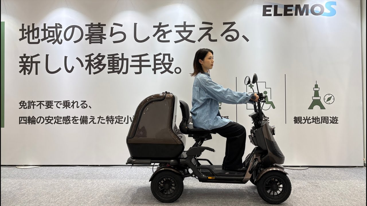 【エレモーズ最新モデル発表！】ELEGRAN G-class大公開！